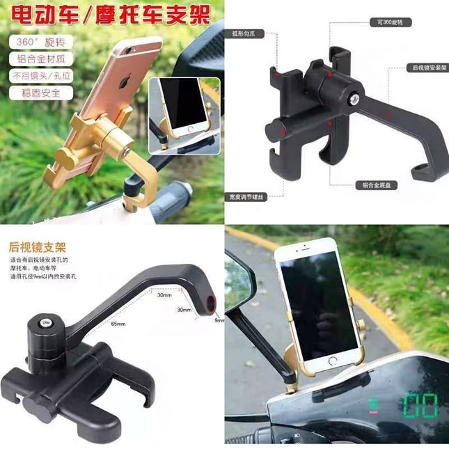 Metal alloy mobile phone holder for motorcycle